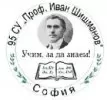 95 Средно училище Проф. Иван Шишманов