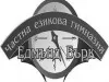 ЧАСТНА ПРОФИЛИРАНА ЕЗИКОВА ГИМНАЗИЯ ЕДМЪНД БЪРК