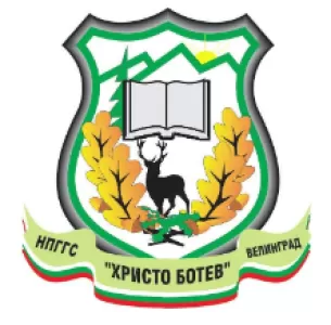 Национална професионална гимназия по горско стопанство Христо Ботев