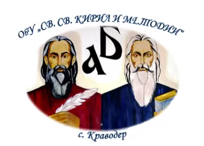 Обединено училище Св св Кирил и Методий