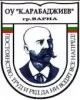 Основно училище Константин Арабаджиев