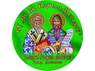 Средно училище Свети Свети Кирил и Методий