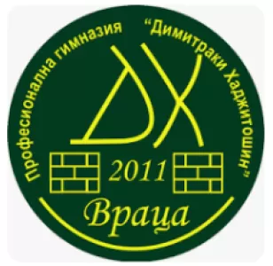 Професионална гимназия Димитраки Хаджитошин