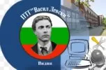 Професионална техническа гимназия Васил Левски