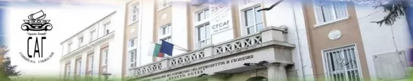 Софийска гимназия по строителство, архитектура и геодезия Христо Ботев