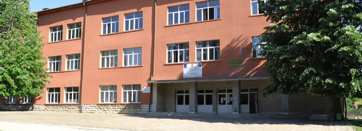 Средно училище Васил Левски, град Ябланица